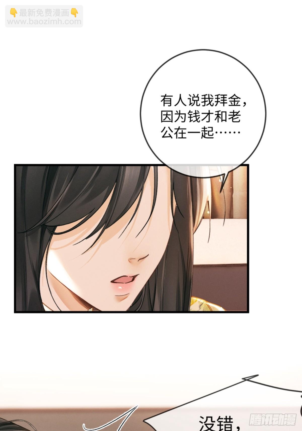 03话 轮椅霸总站起来了？(1/2)-第4话