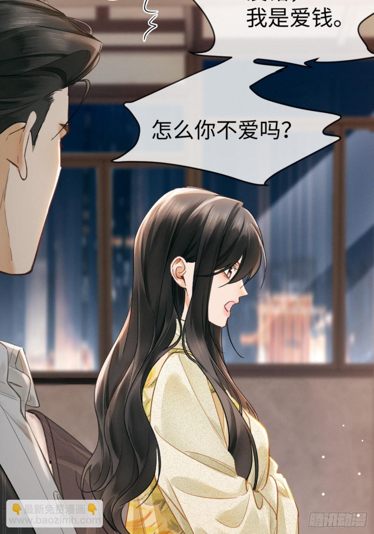 03话 轮椅霸总站起来了？(1/2)-第4话