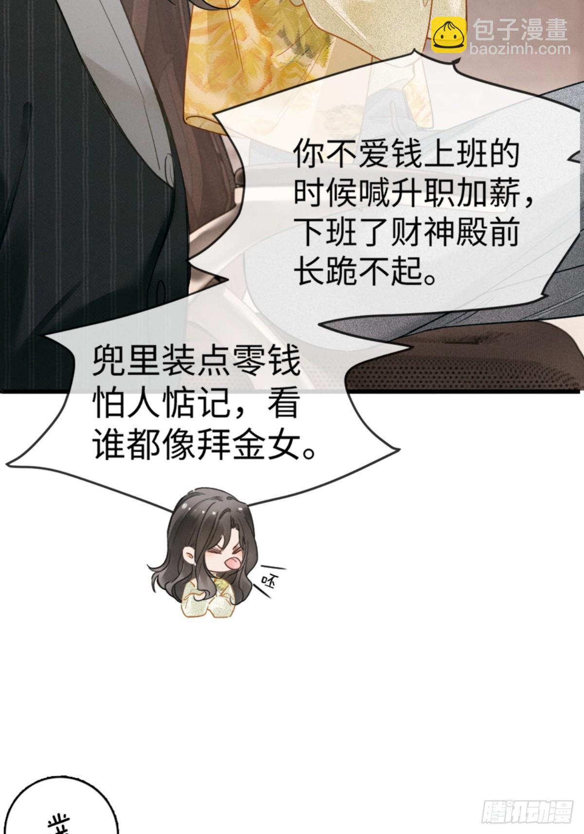 03话 轮椅霸总站起来了？(1/2)-第4话