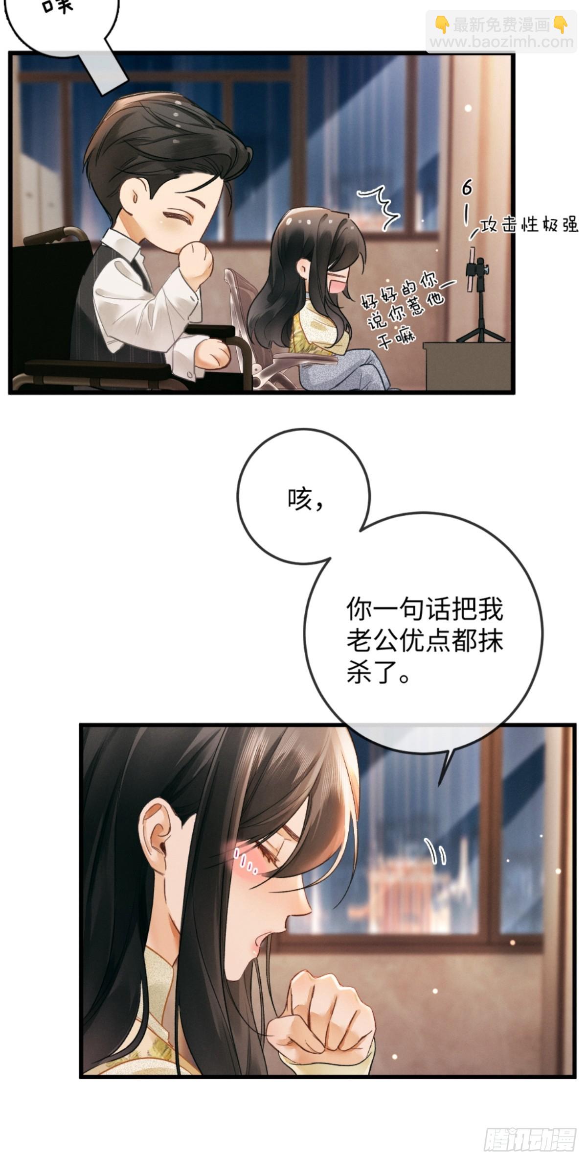 03话 轮椅霸总站起来了？(1/2)-第4话