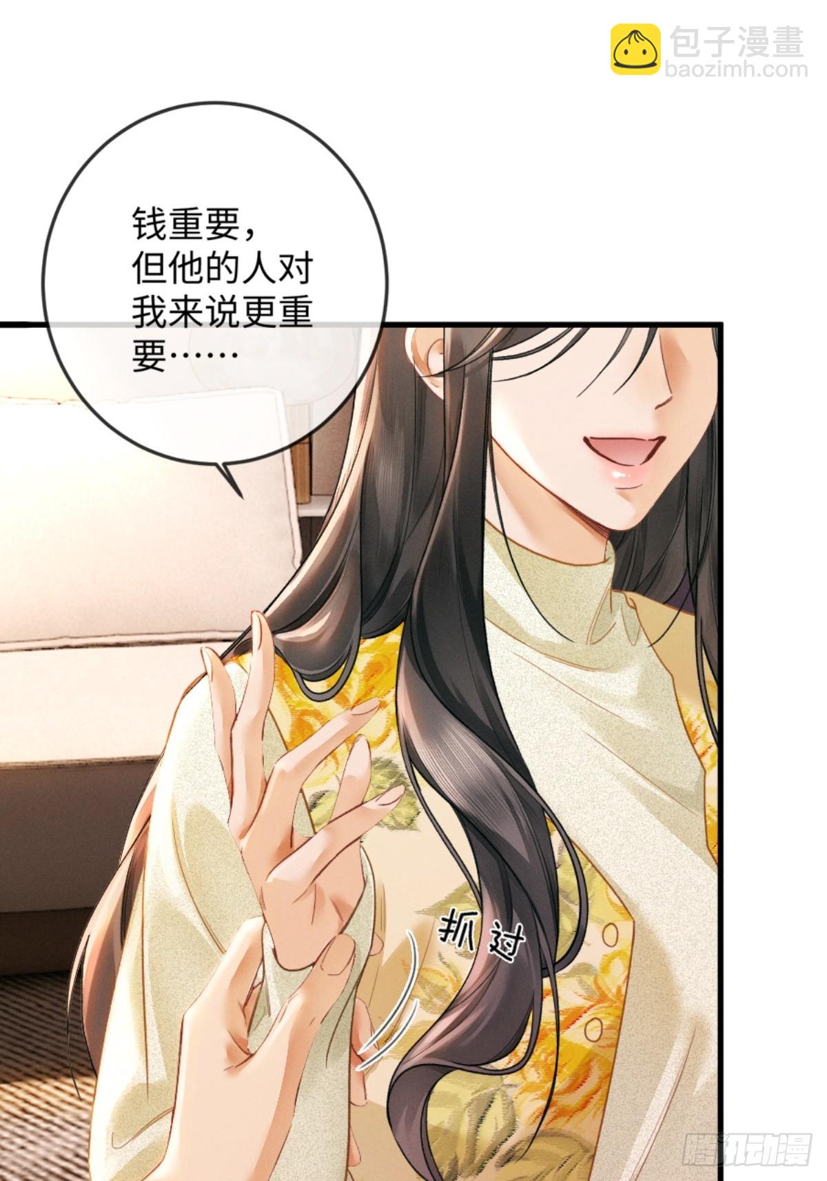 03话 轮椅霸总站起来了？(1/2)-第4话