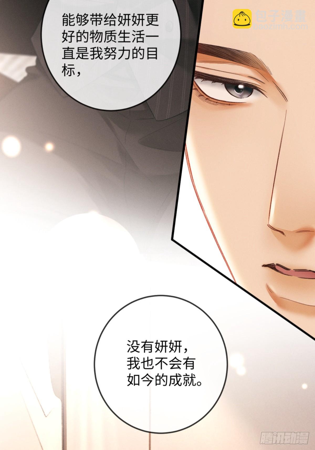 03话 轮椅霸总站起来了？(1/2)-第4话