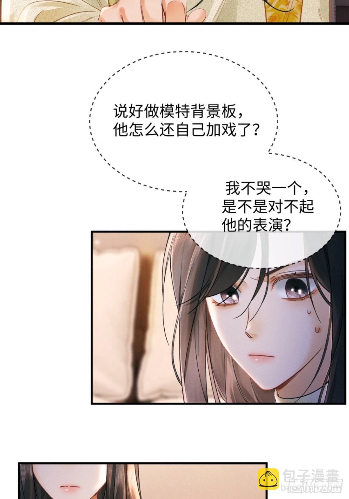 03话 轮椅霸总站起来了？(1/2)-第4话