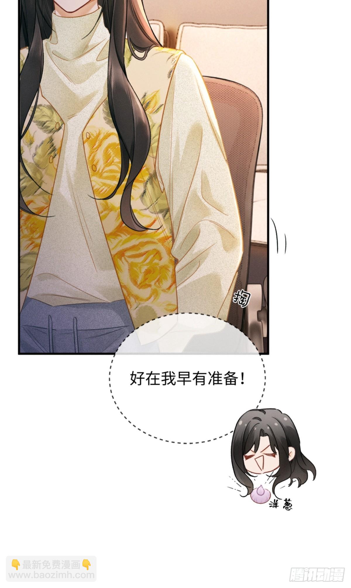 03话 轮椅霸总站起来了？(1/2)-第4话