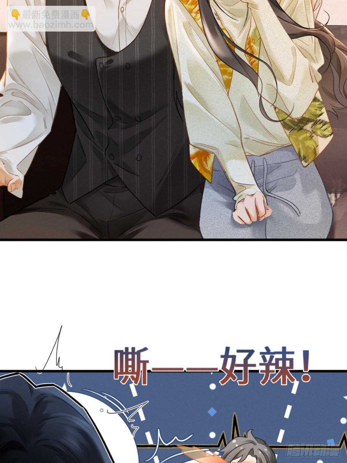03话 轮椅霸总站起来了？(1/2)-第4话