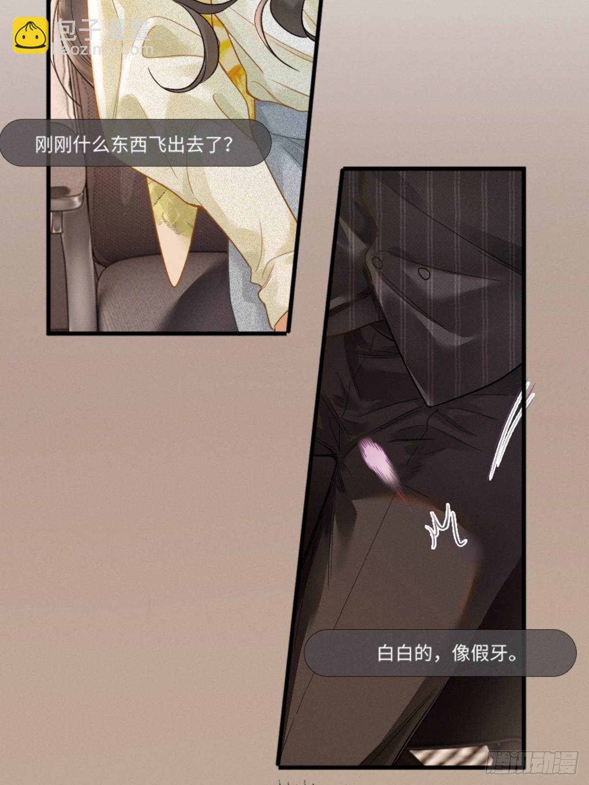 03话 轮椅霸总站起来了？(1/2)-第4话