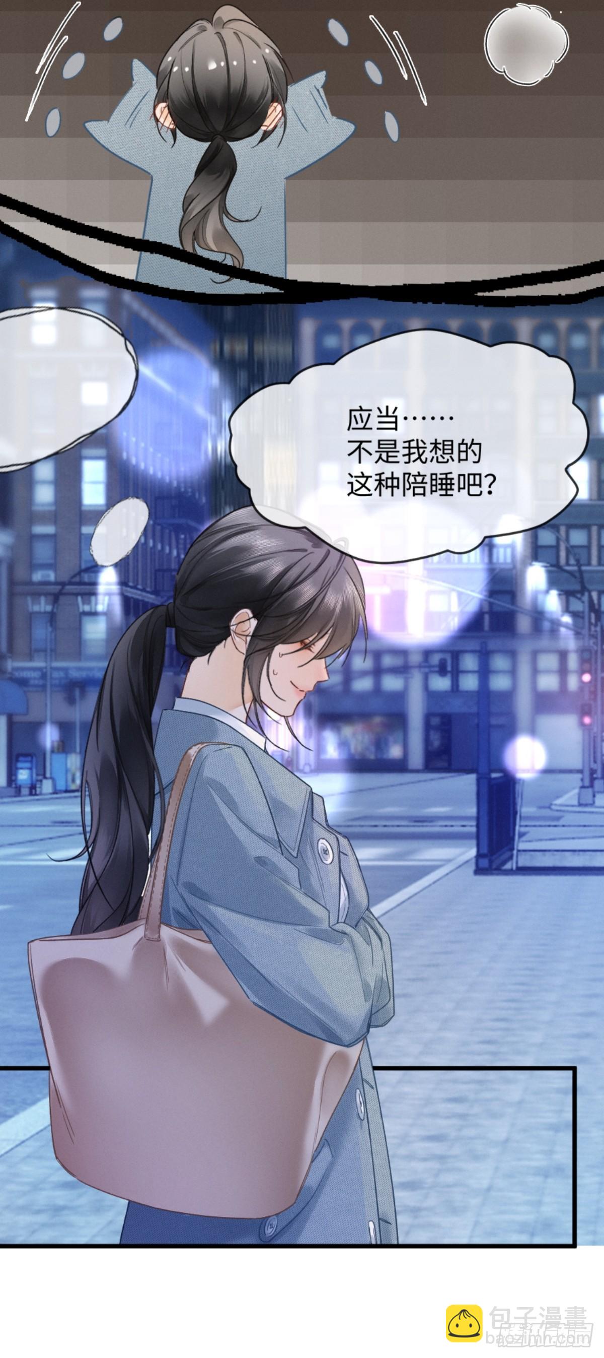 03话 轮椅霸总站起来了？(1/2)-第4话