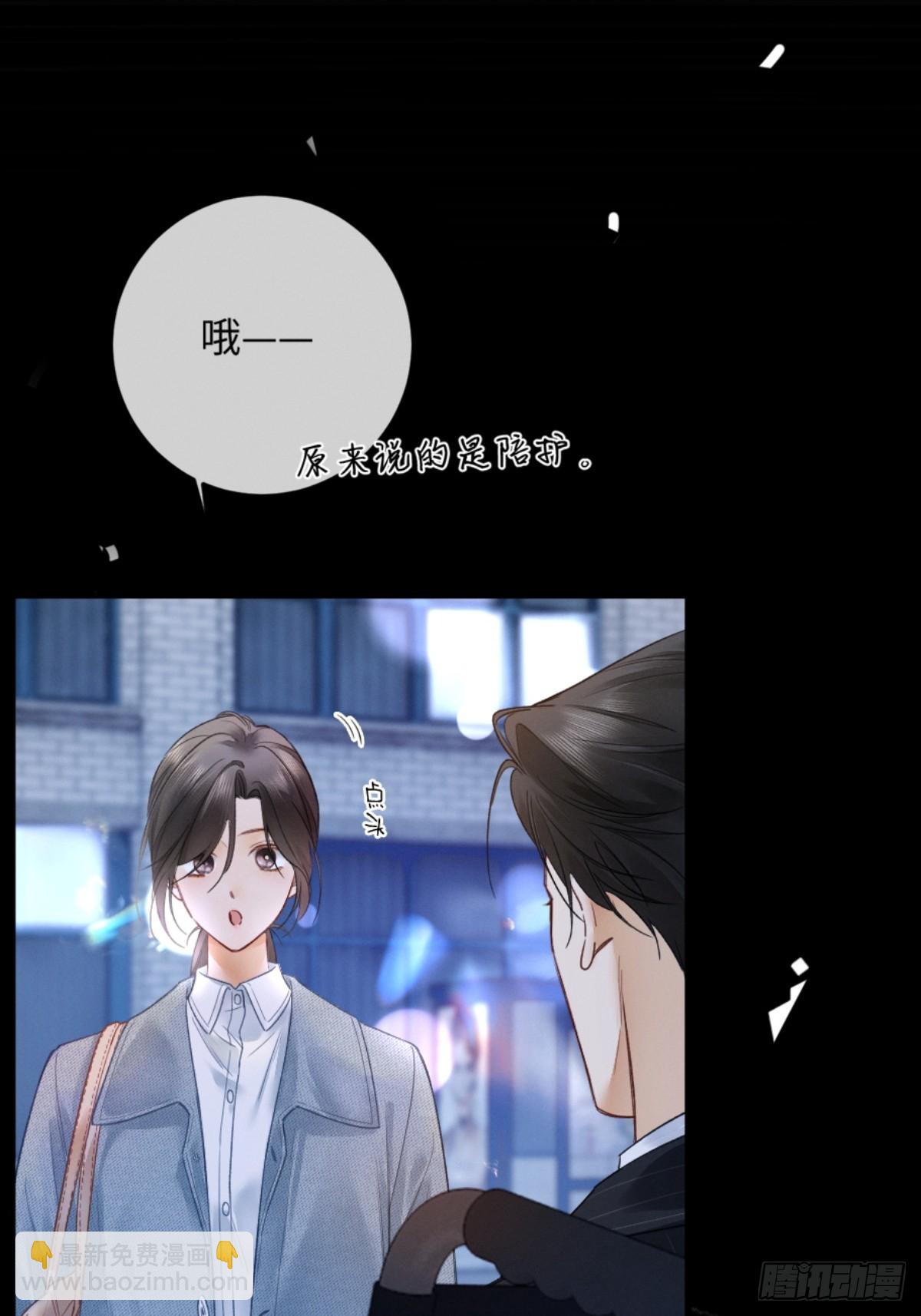 03话 轮椅霸总站起来了？(1/2)-第4话