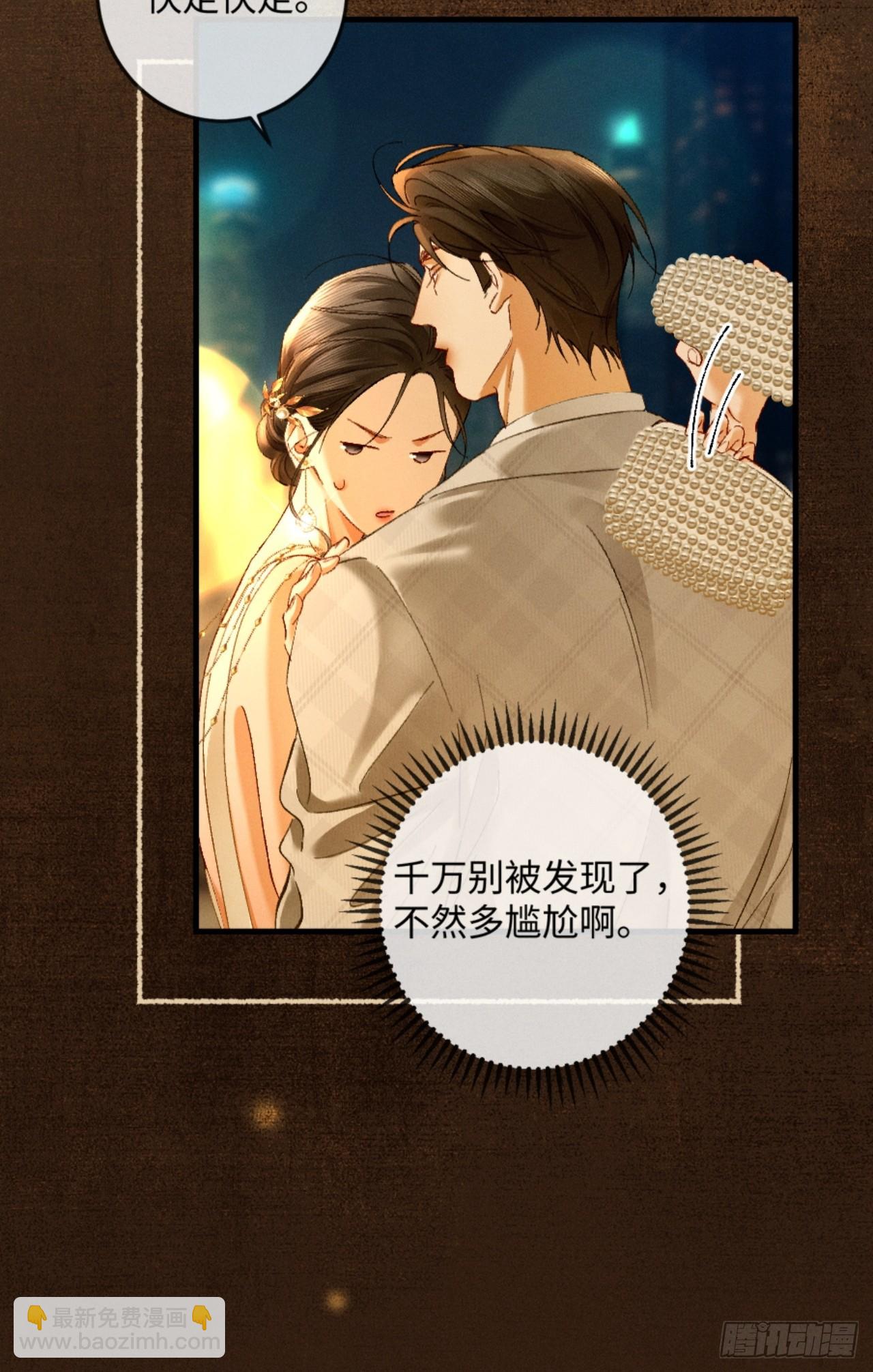 27话 情敌内部消化(1/2)-第30话