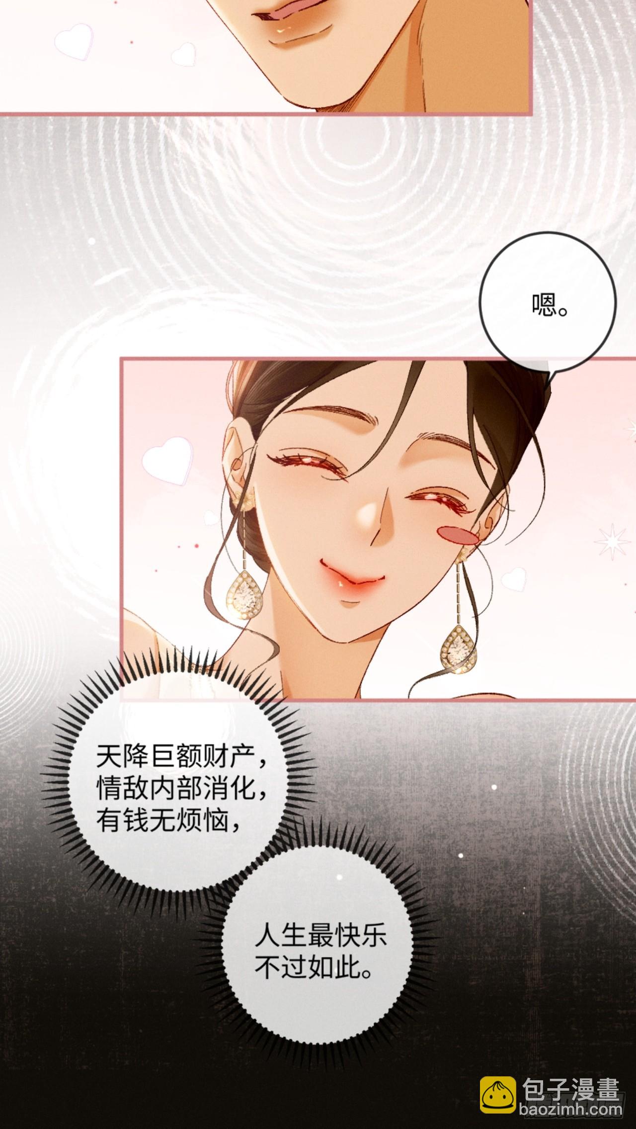 27话 情敌内部消化(1/2)-第30话