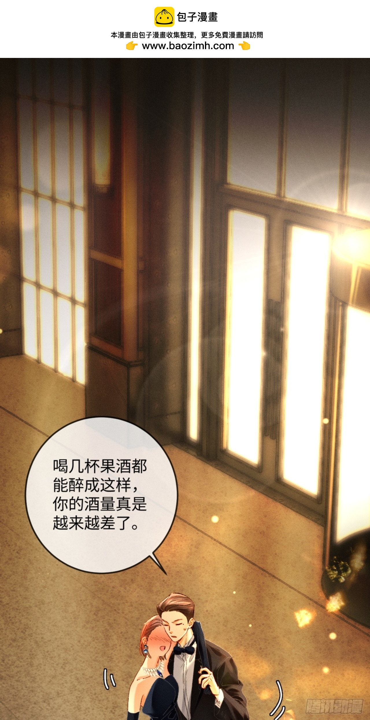27话 情敌内部消化(1/2)-第30话