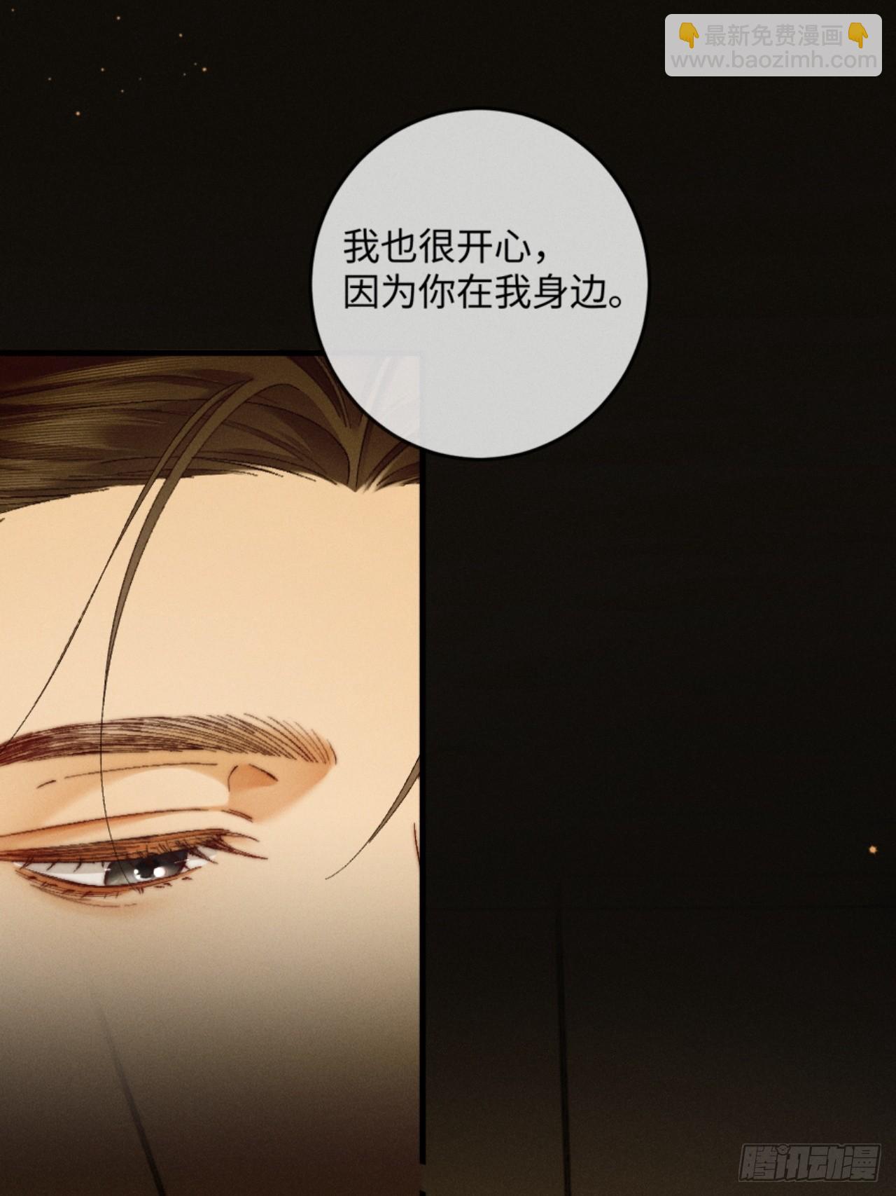27话 情敌内部消化(1/2)-第30话