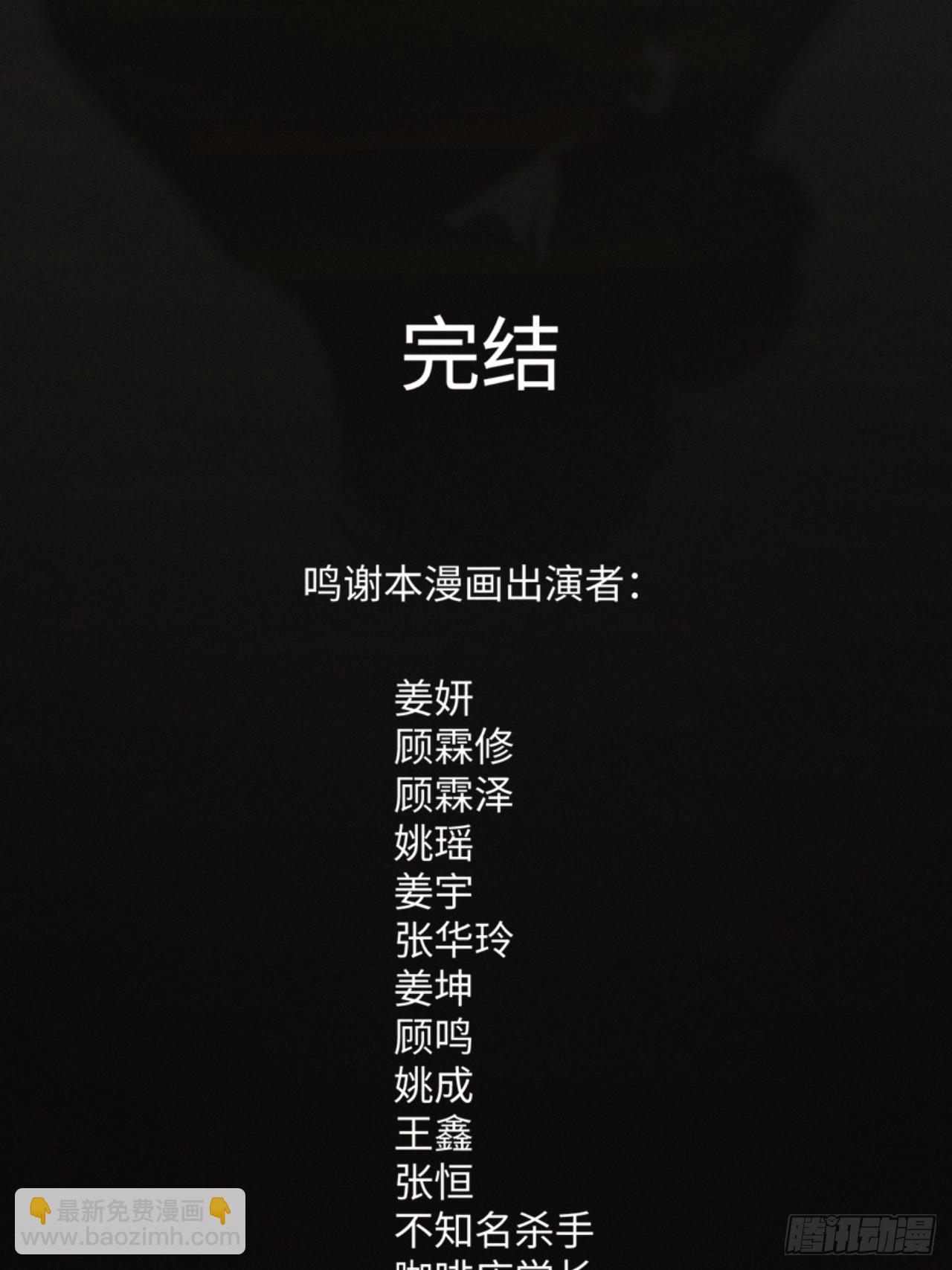 27话 情敌内部消化(1/2)-第30话