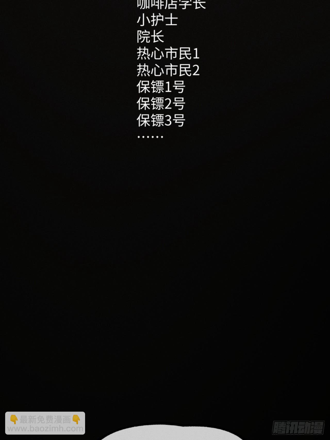 27话 情敌内部消化(1/2)-第30话