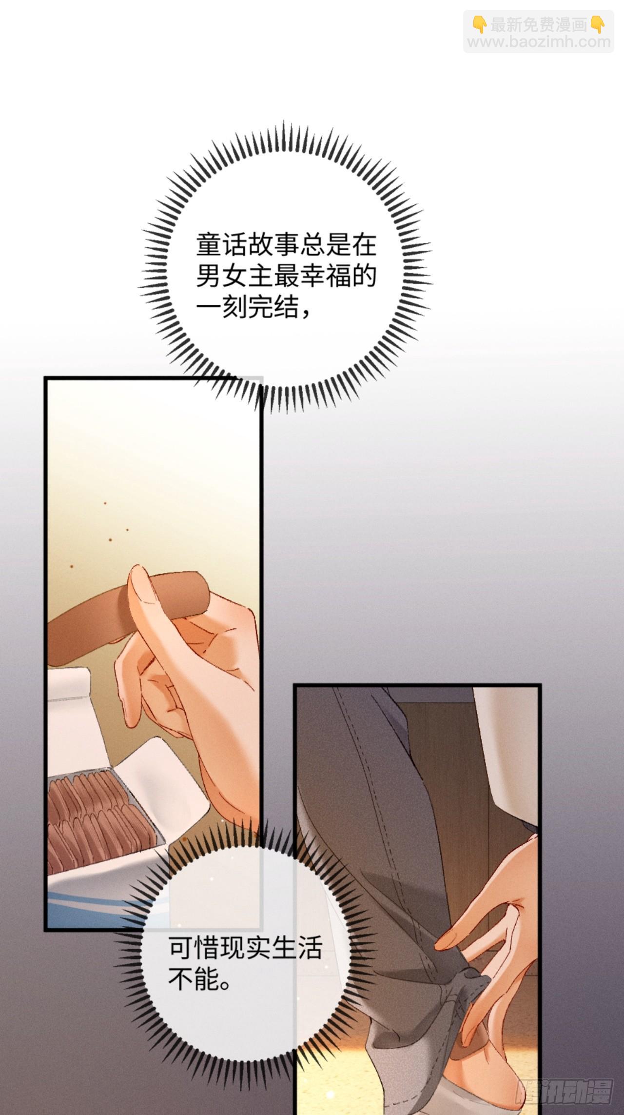27话 情敌内部消化(1/2)-第30话