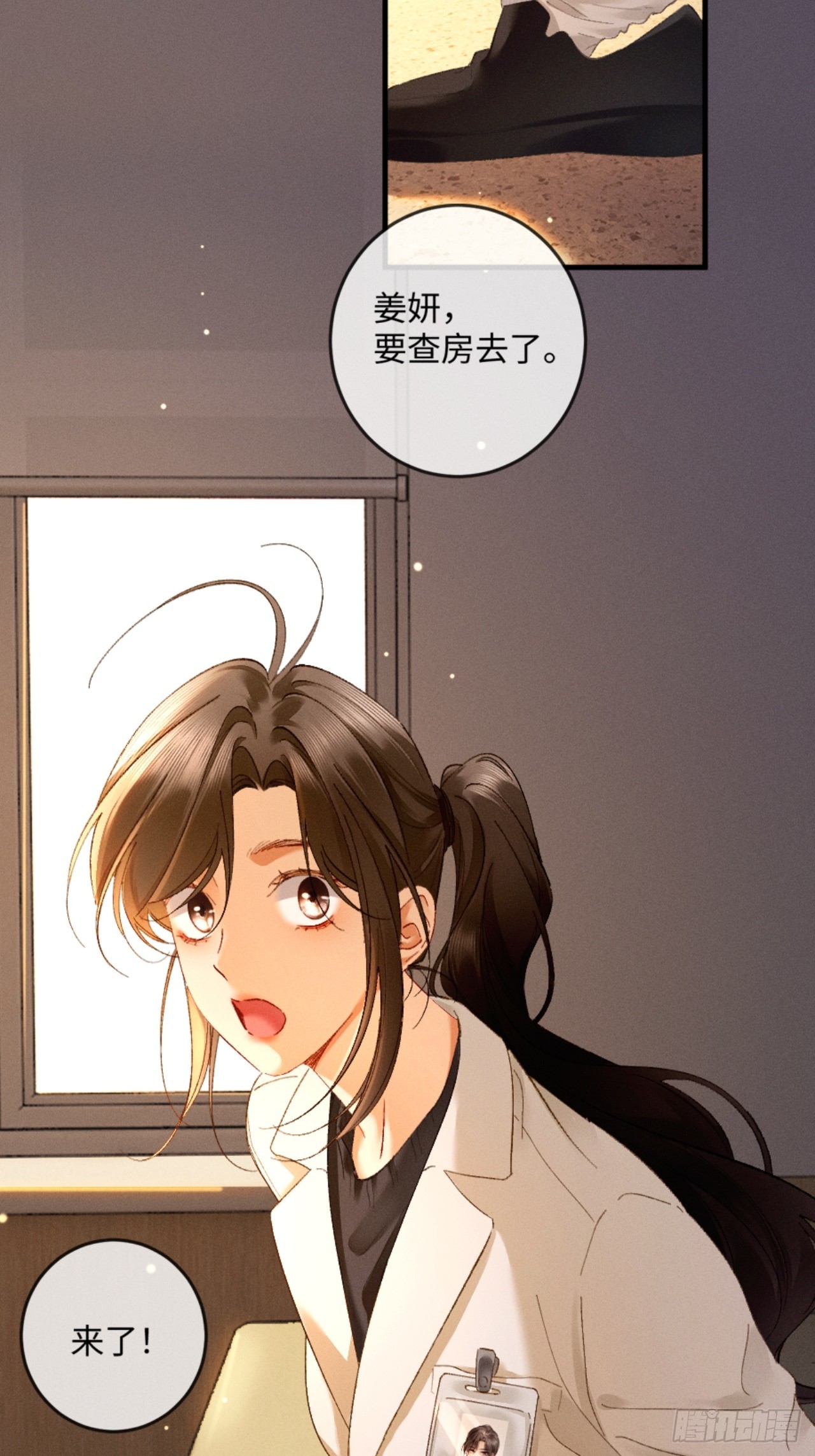 27话 情敌内部消化(1/2)-第30话