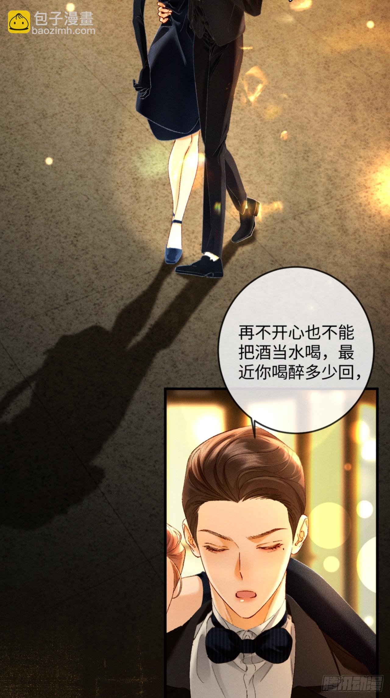 27话 情敌内部消化(1/2)-第30话