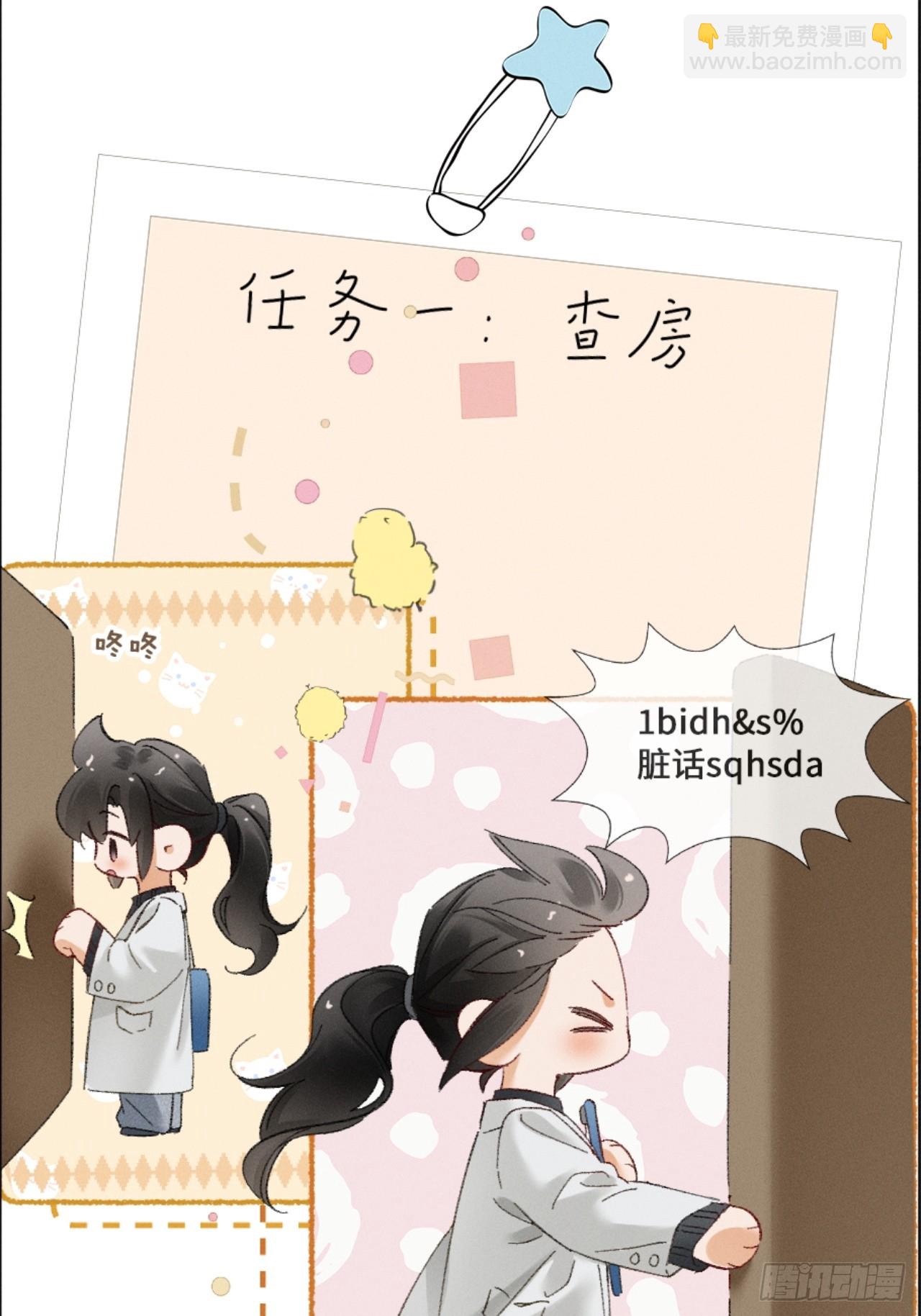 27话 情敌内部消化(1/2)-第30话