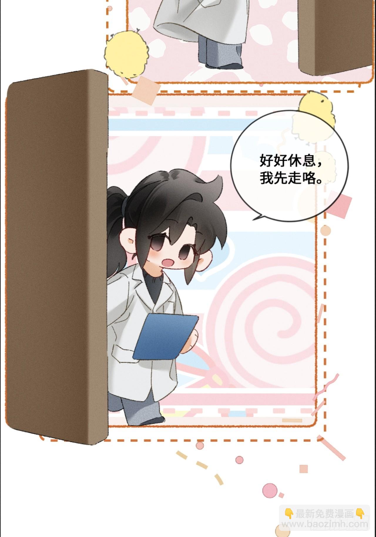 27话 情敌内部消化(1/2)-第30话