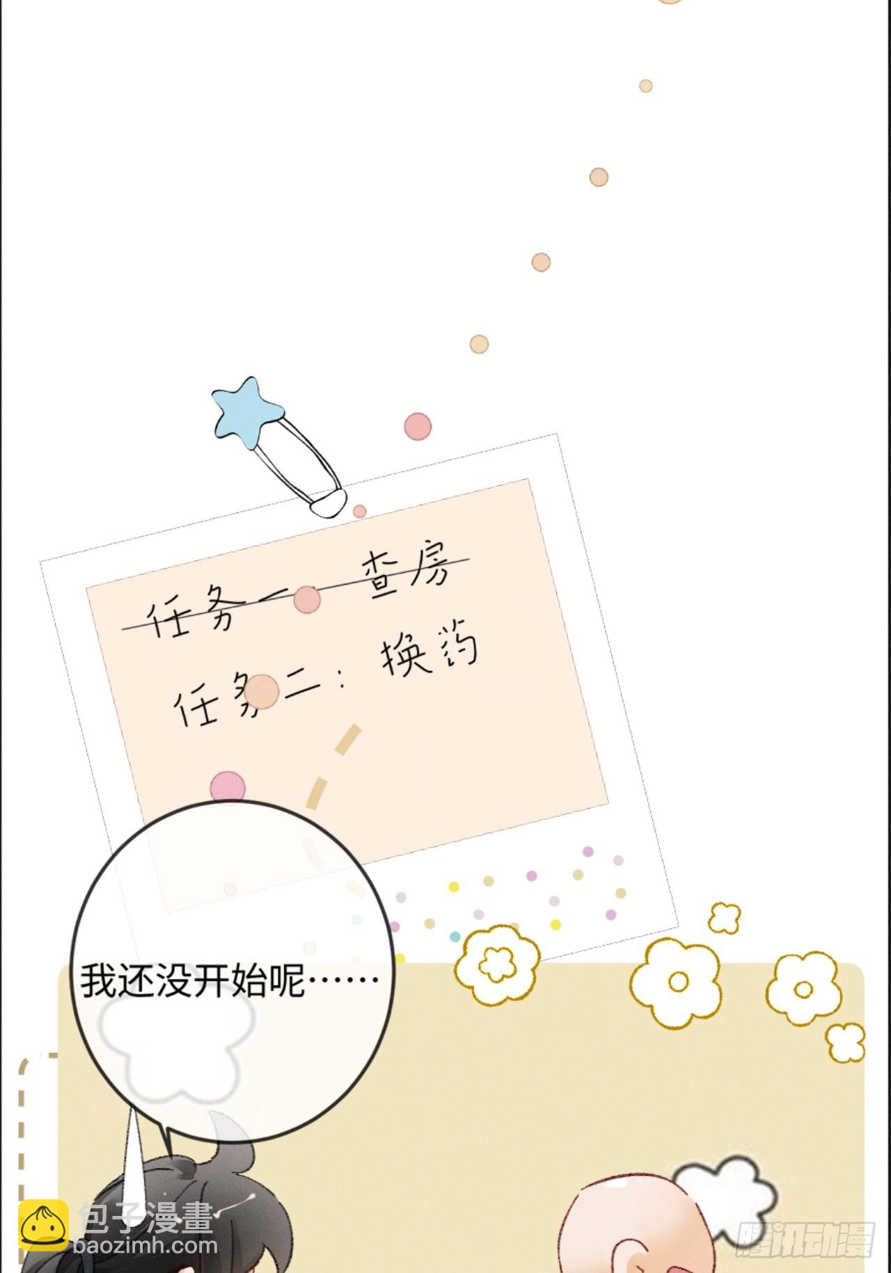 27话 情敌内部消化(1/2)-第30话