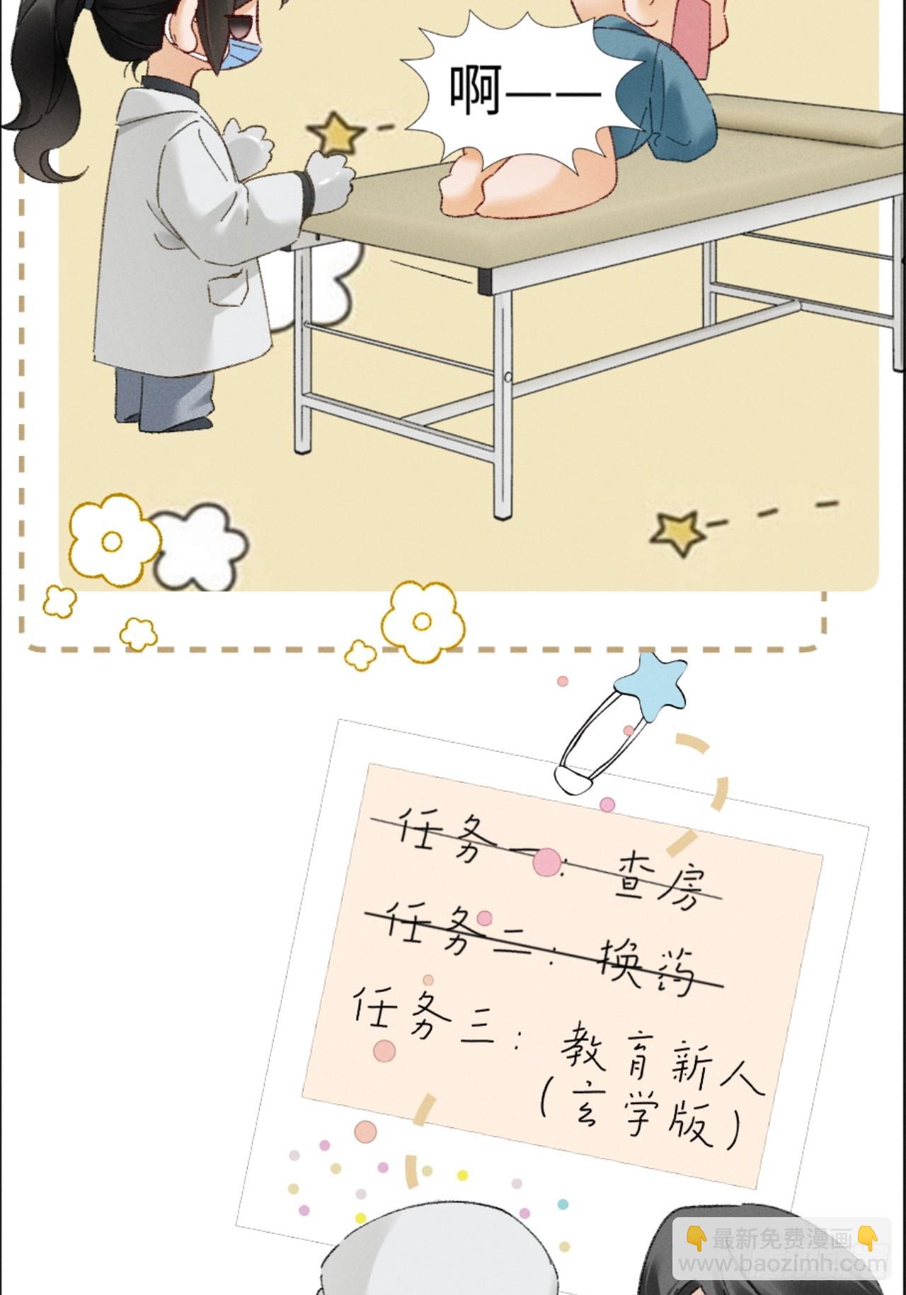 27话 情敌内部消化(1/2)-第30话