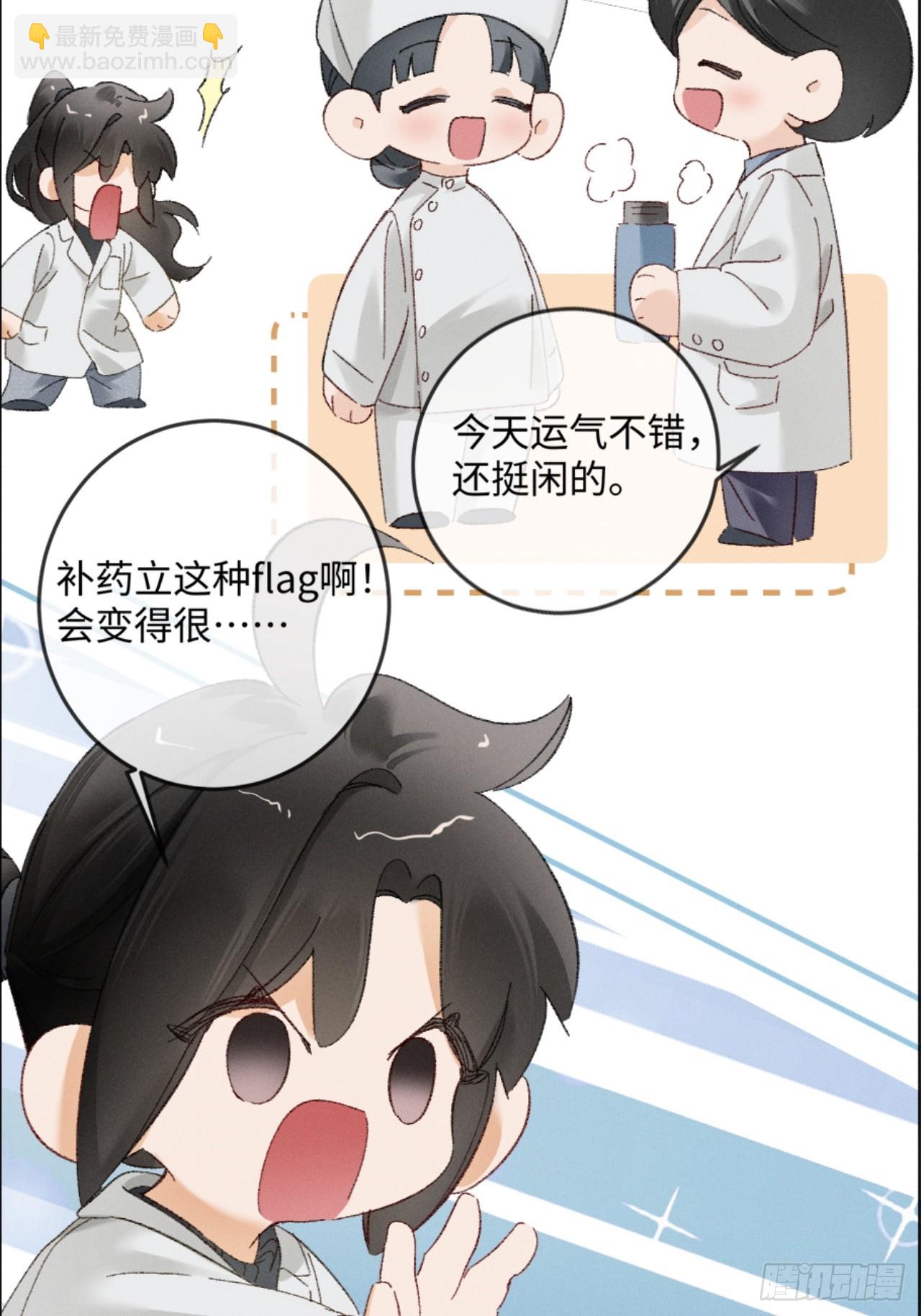 27话 情敌内部消化(1/2)-第30话