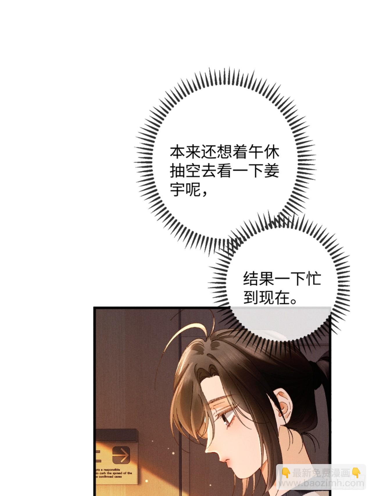 27话 情敌内部消化(1/2)-第30话