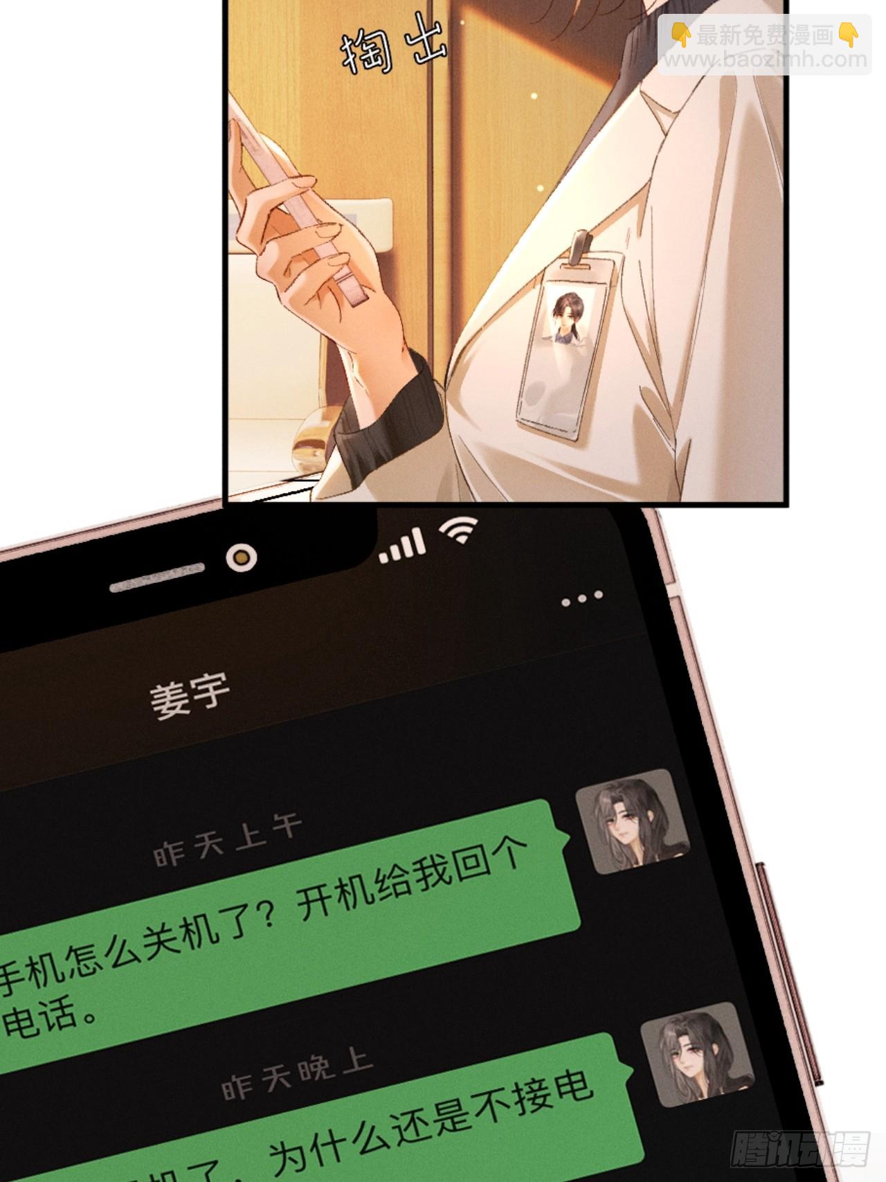 27话 情敌内部消化(1/2)-第30话