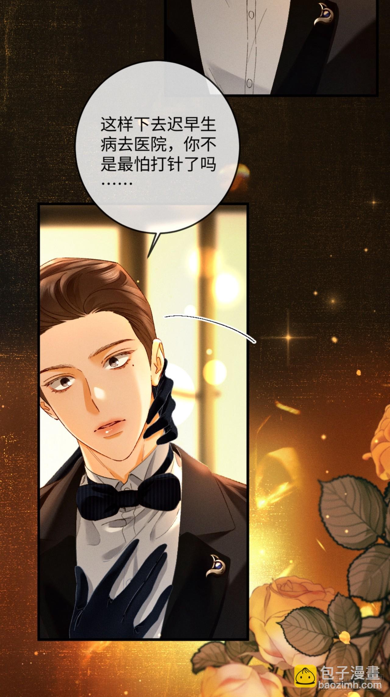 27话 情敌内部消化(1/2)-第30话