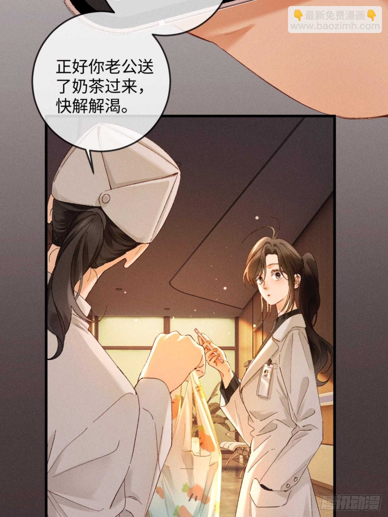 27话 情敌内部消化(1/2)-第30话