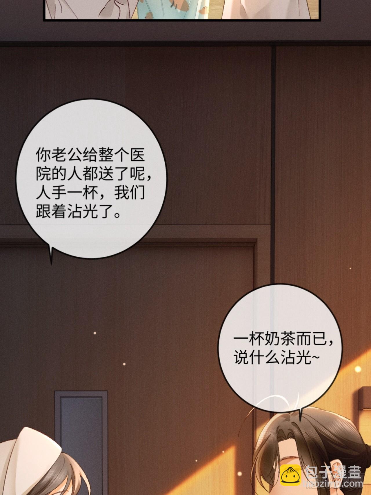 27话 情敌内部消化(1/2)-第30话