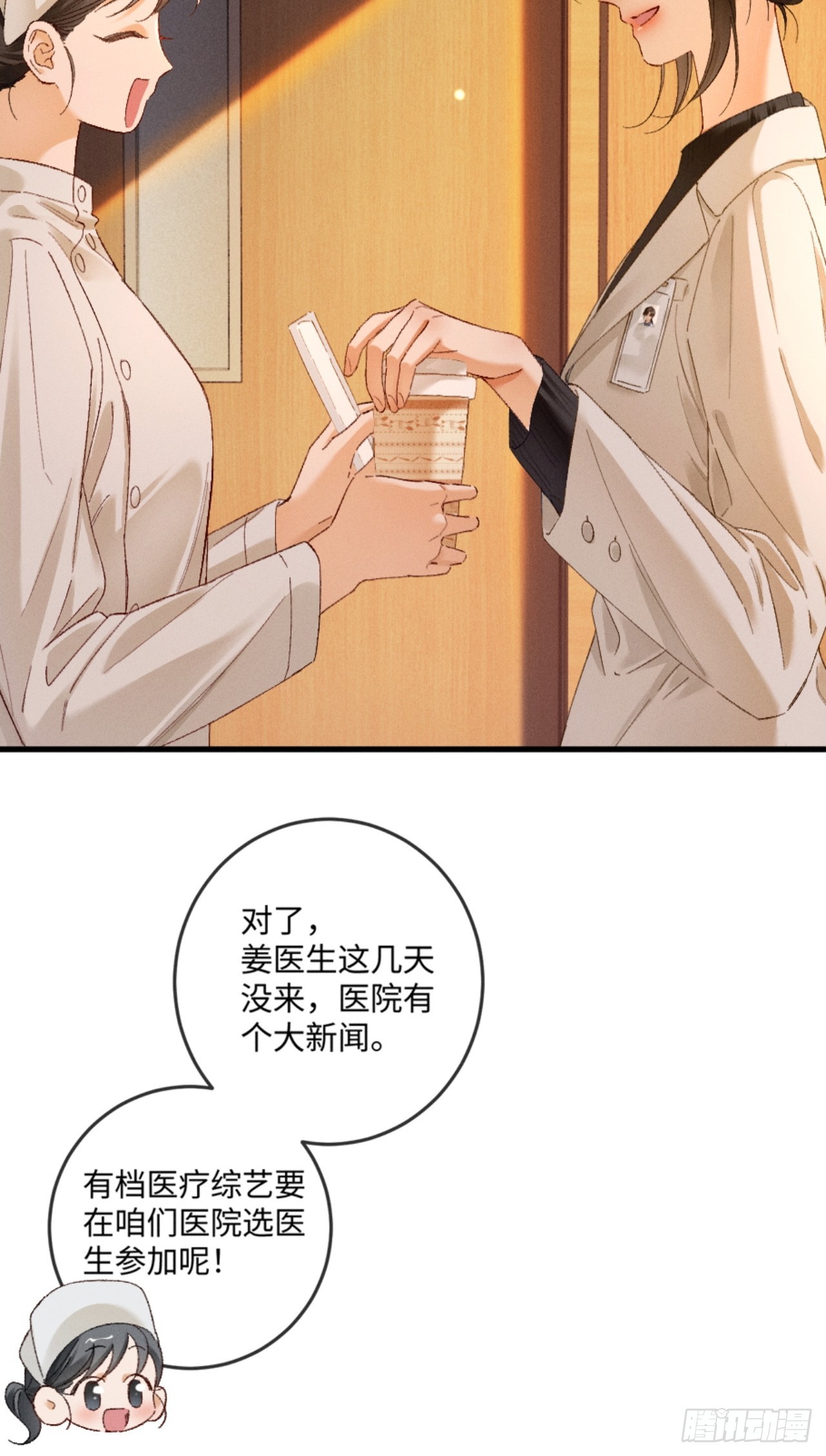 27话 情敌内部消化(1/2)-第30话