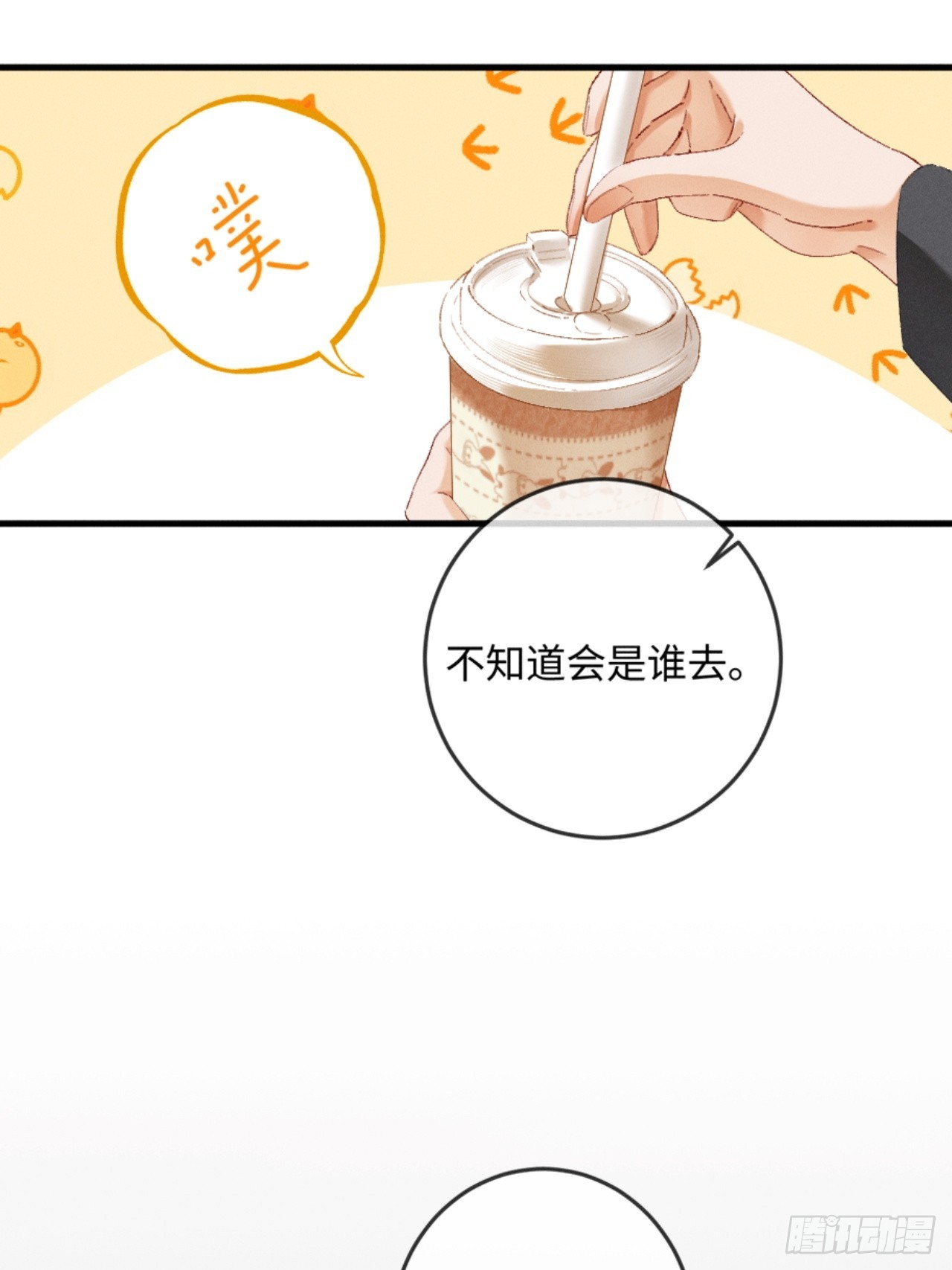 27话 情敌内部消化(1/2)-第30话