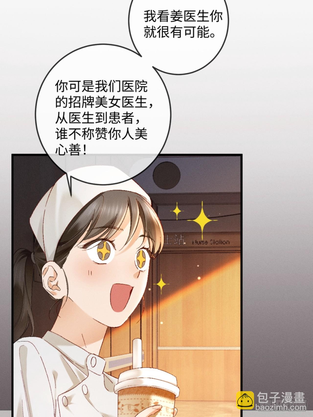 27话 情敌内部消化(1/2)-第30话