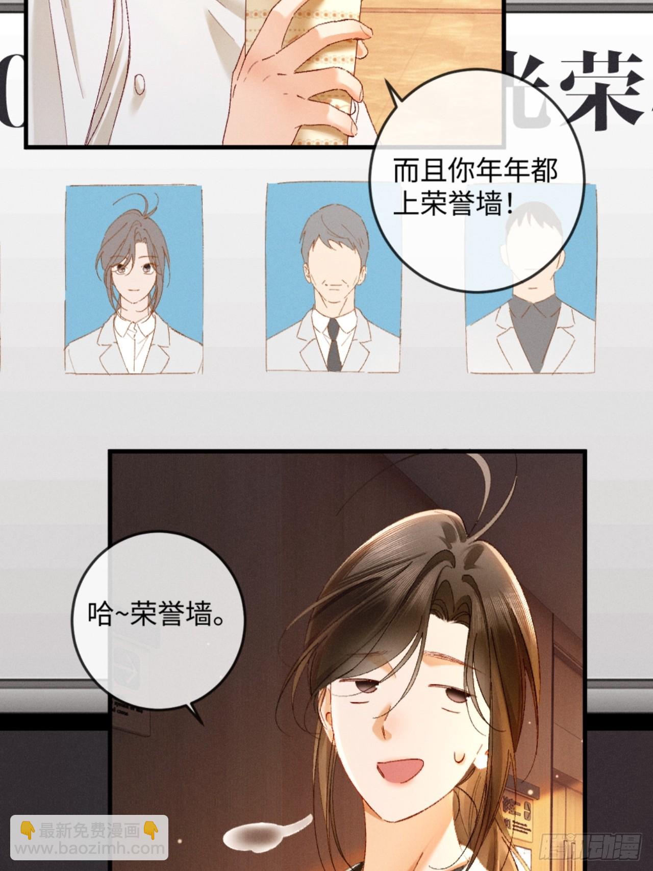 27话 情敌内部消化(1/2)-第30话