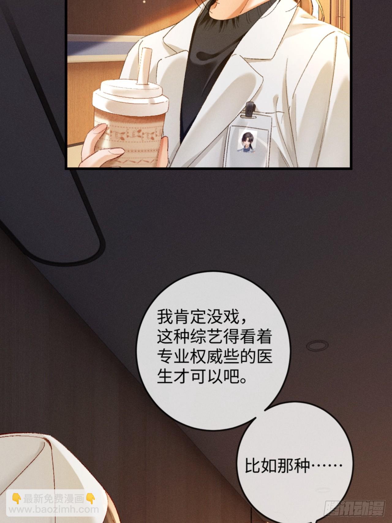 27话 情敌内部消化(1/2)-第30话