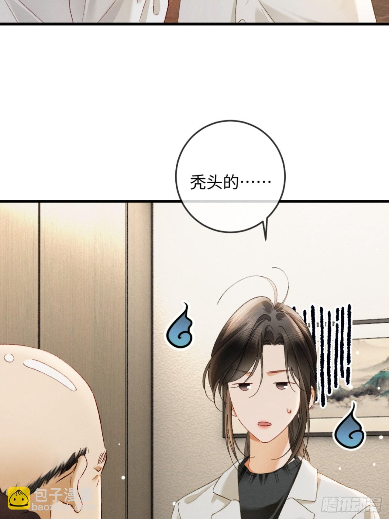 27话 情敌内部消化(1/2)-第30话
