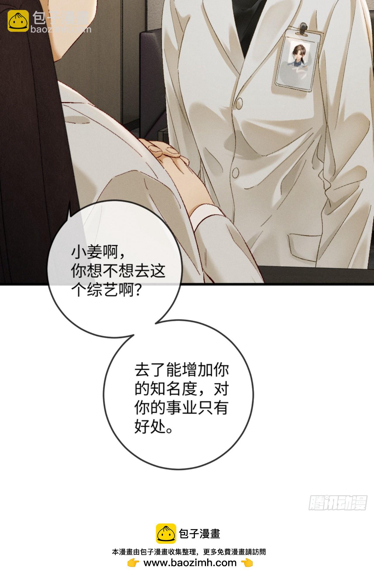 27话 情敌内部消化(1/2)-第30话