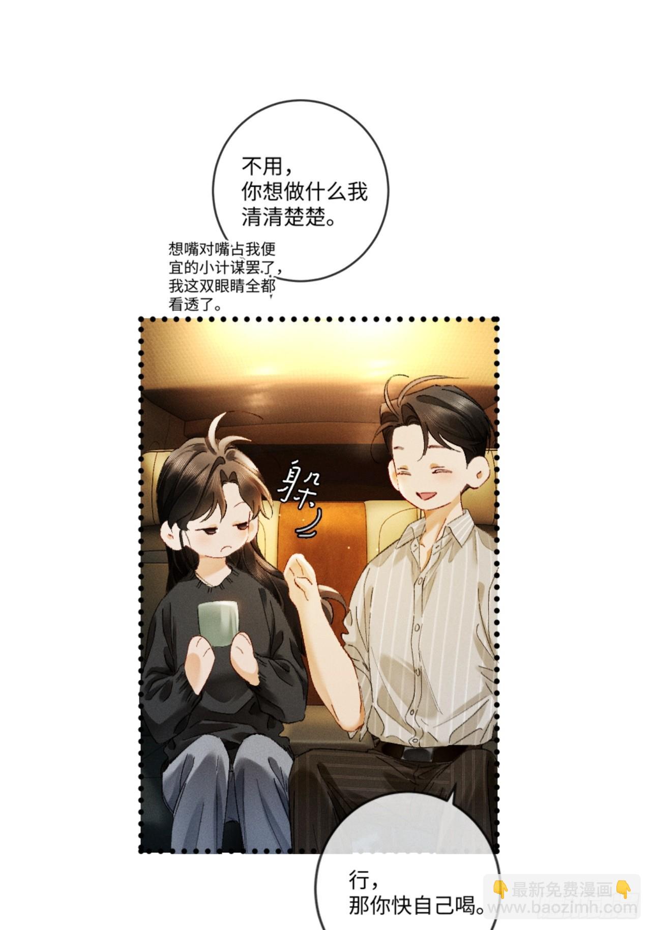 29话 人祸-第32话