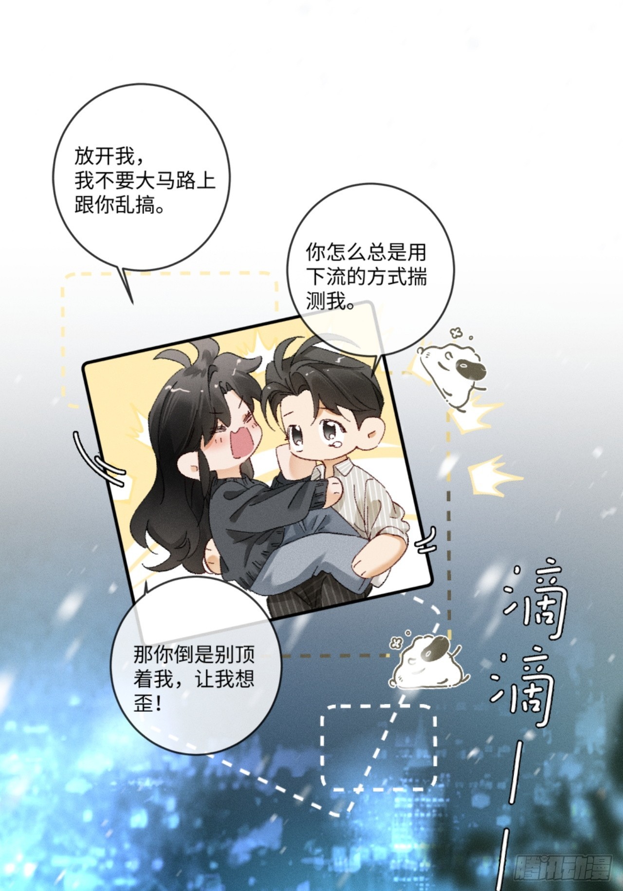 29话 人祸-第32话