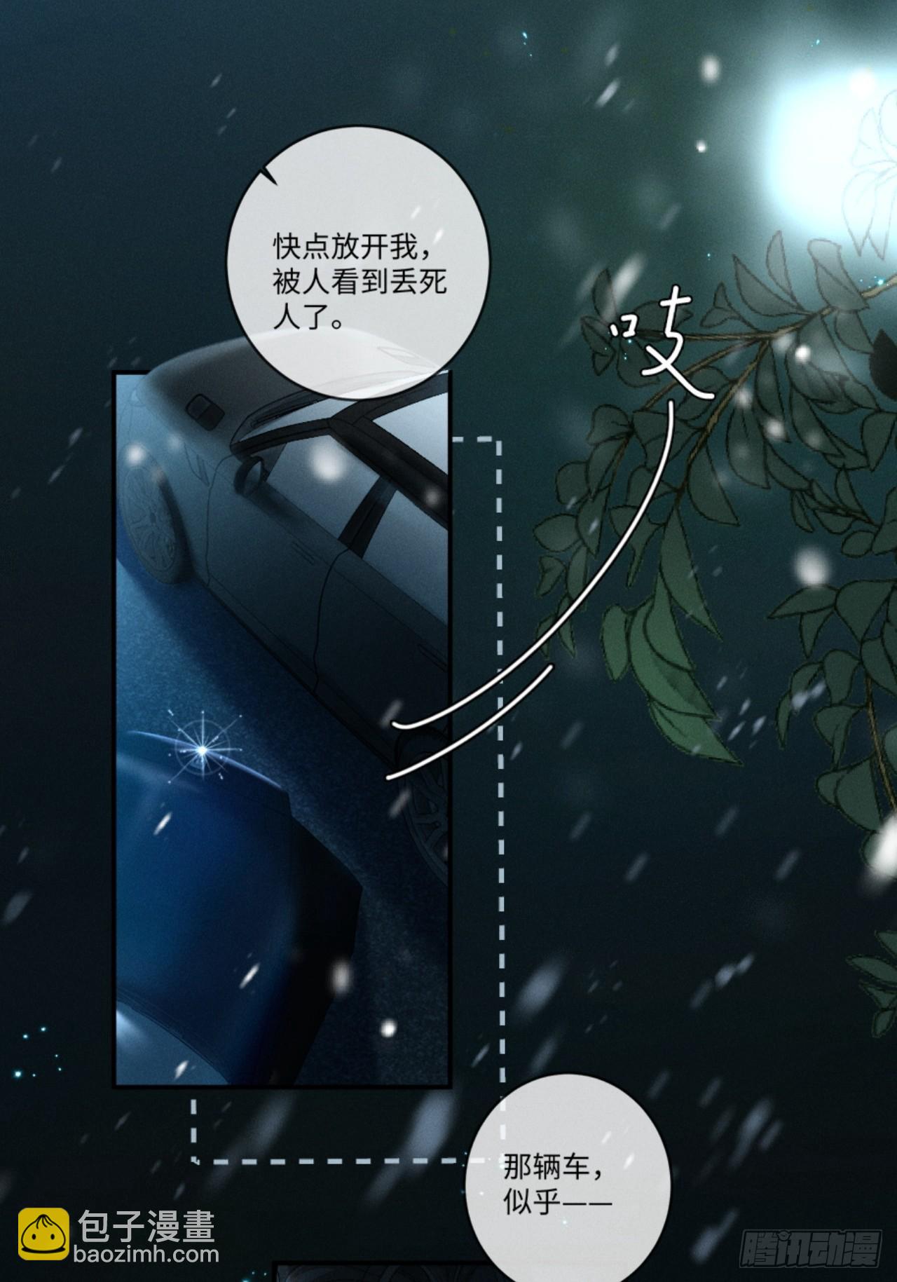 29话 人祸-第32话
