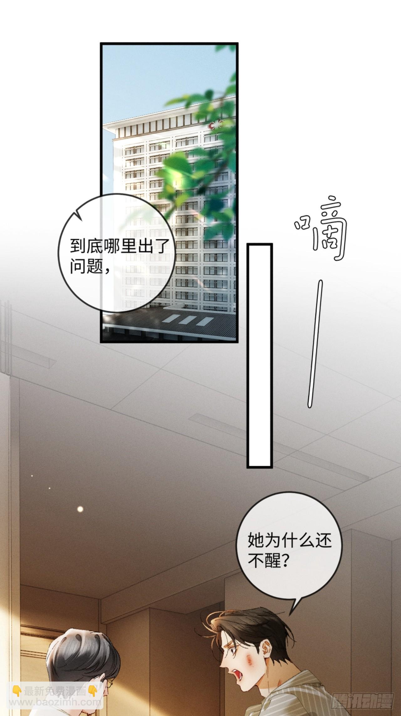29话 人祸-第32话