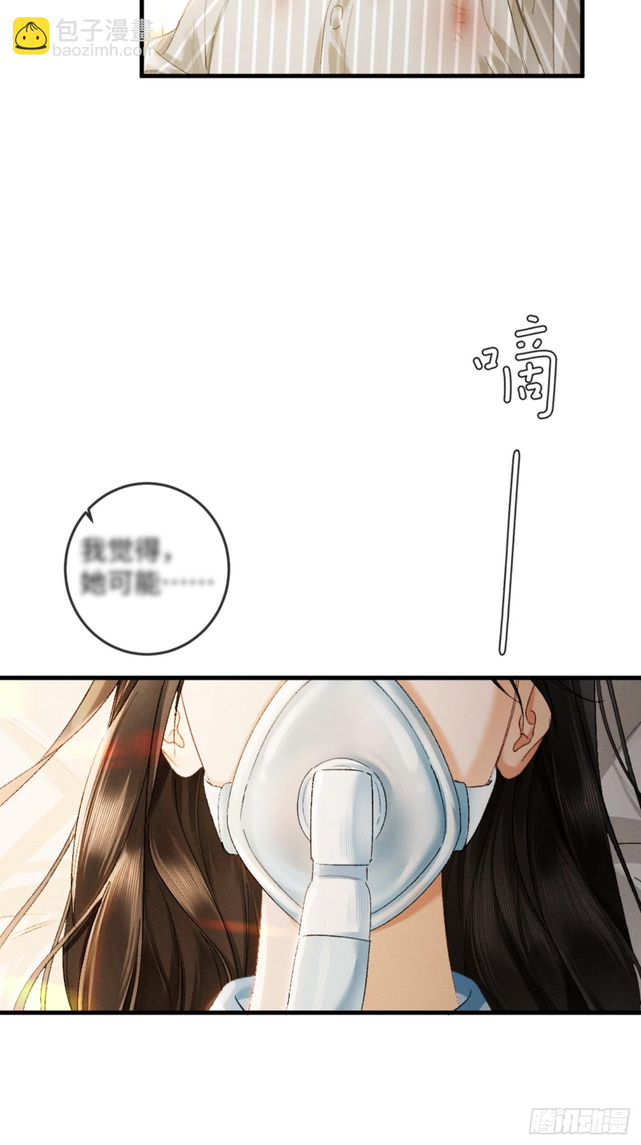 29话 人祸-第32话