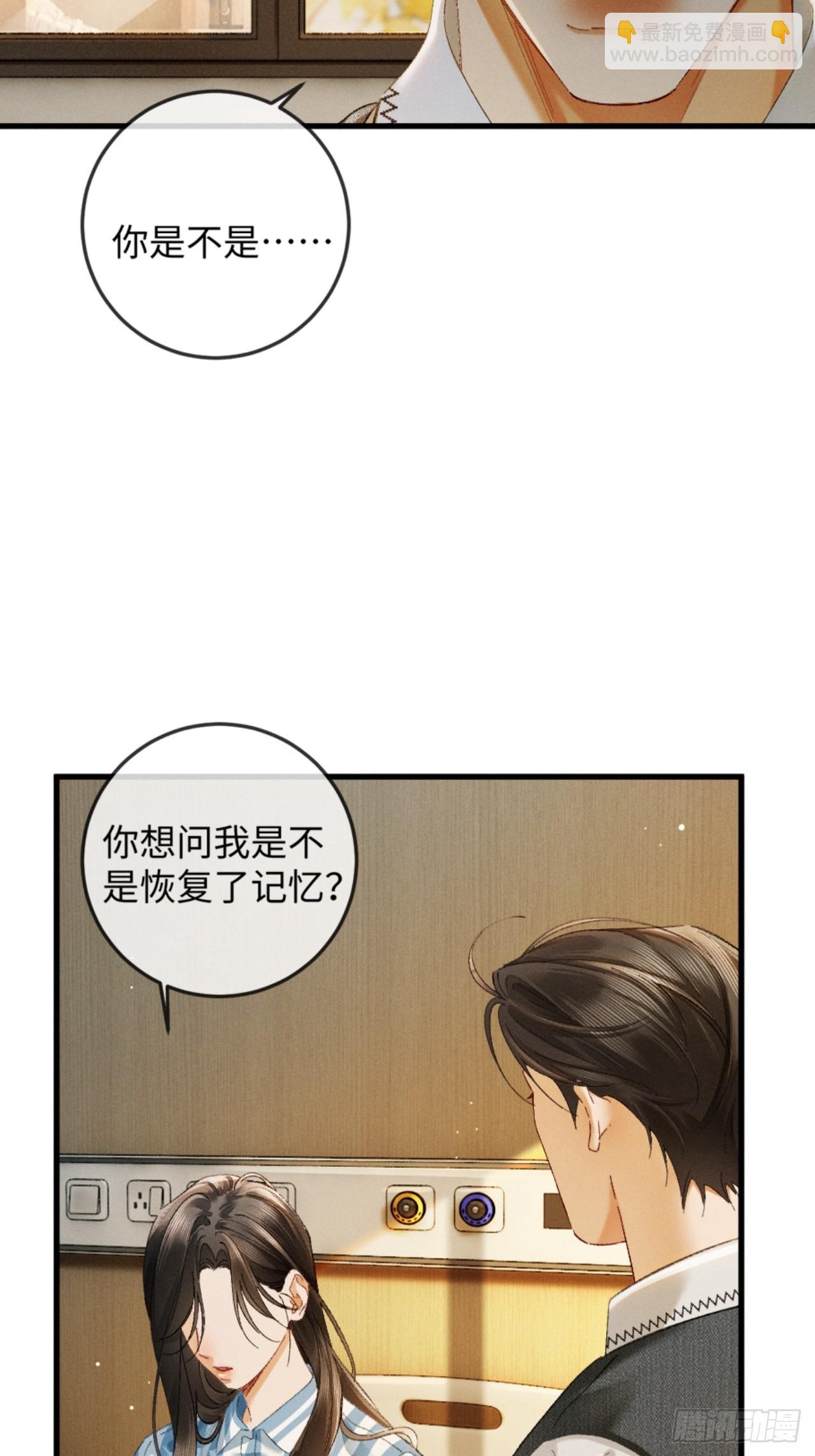 31话 绝不放手(1/2)-第34话