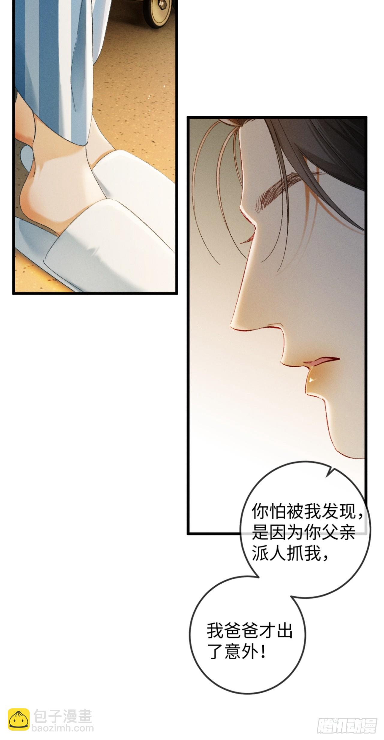 31话 绝不放手(1/2)-第34话