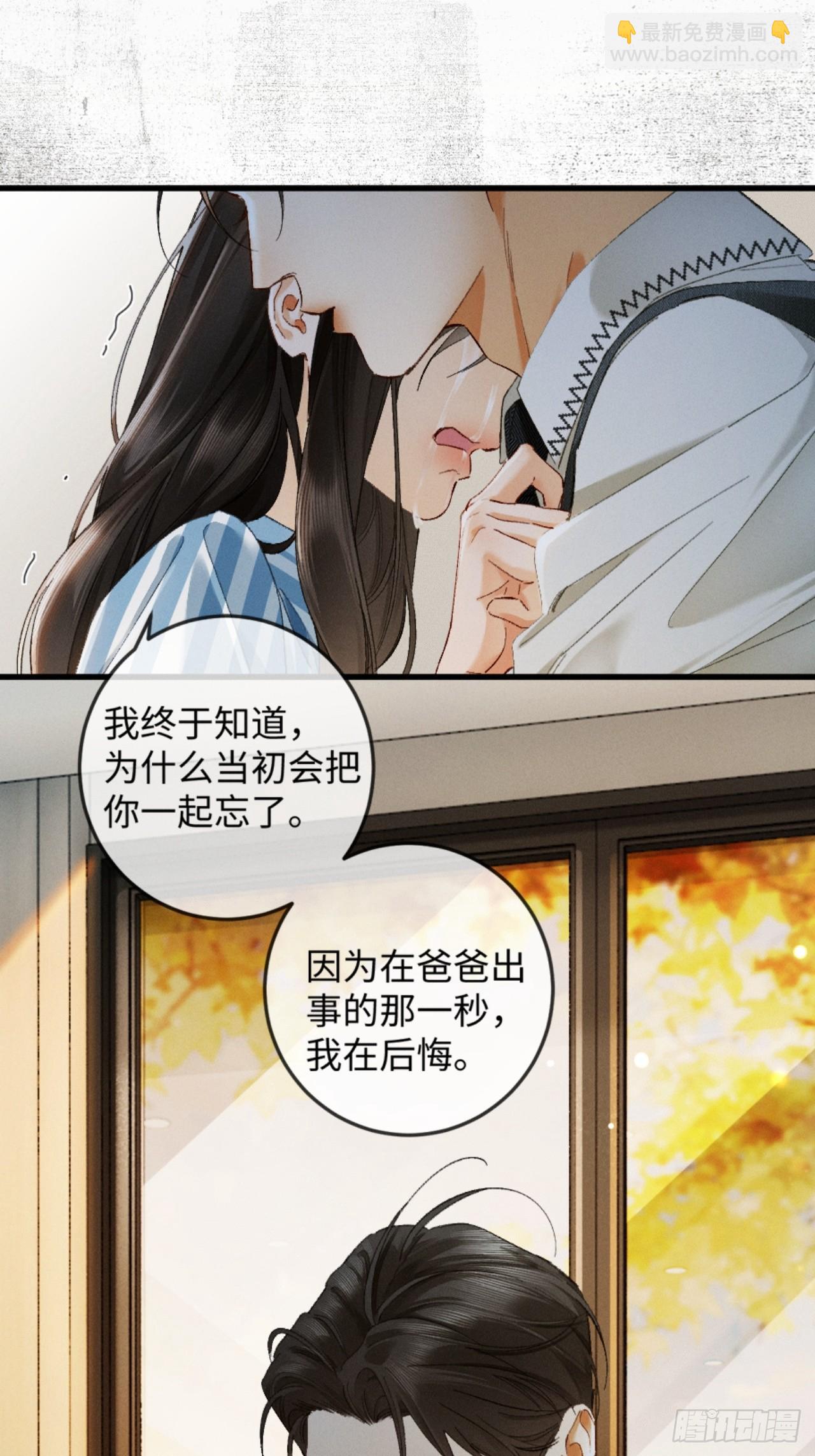31话 绝不放手(1/2)-第34话
