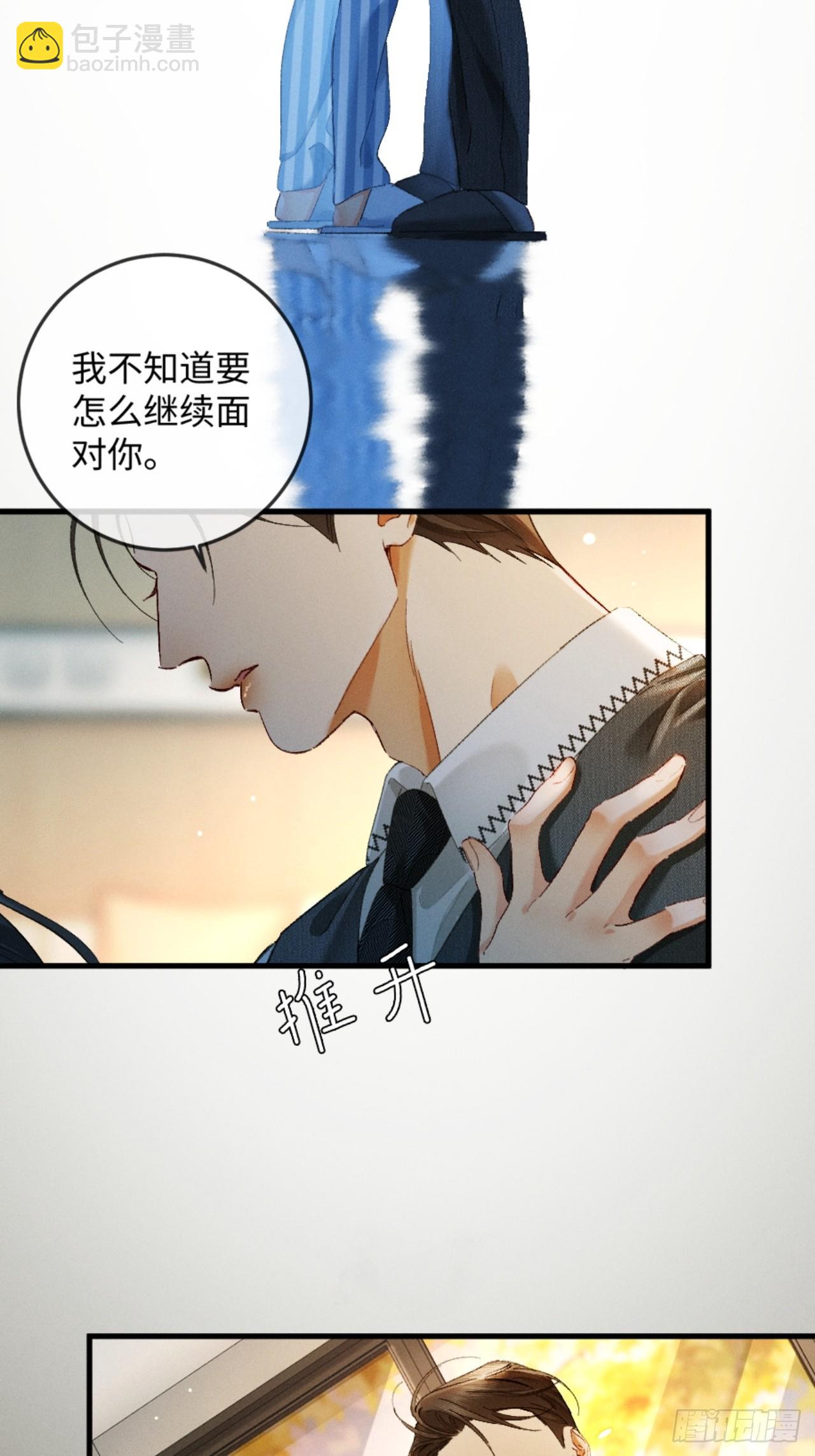 31话 绝不放手(1/2)-第34话
