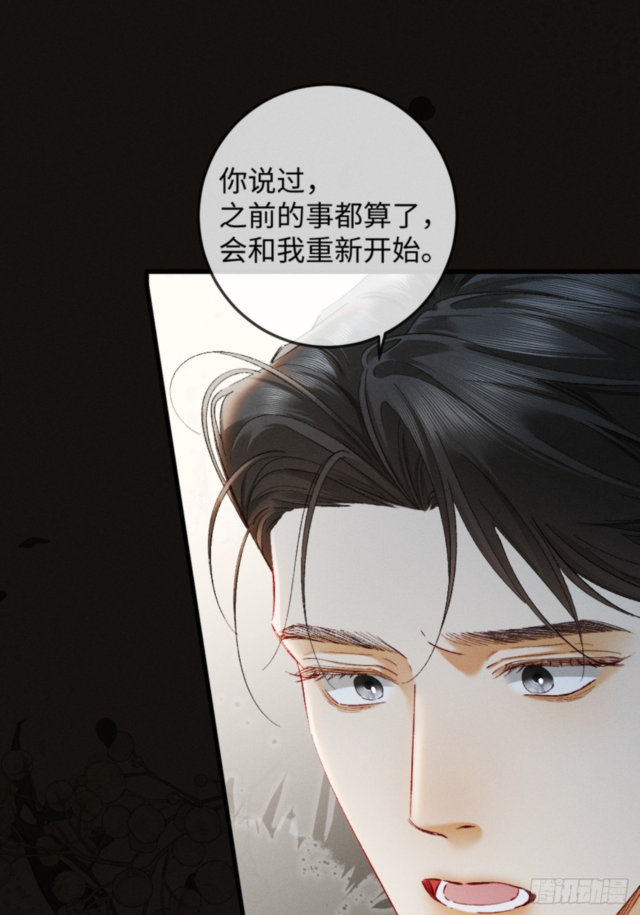 31话 绝不放手(1/2)-第34话