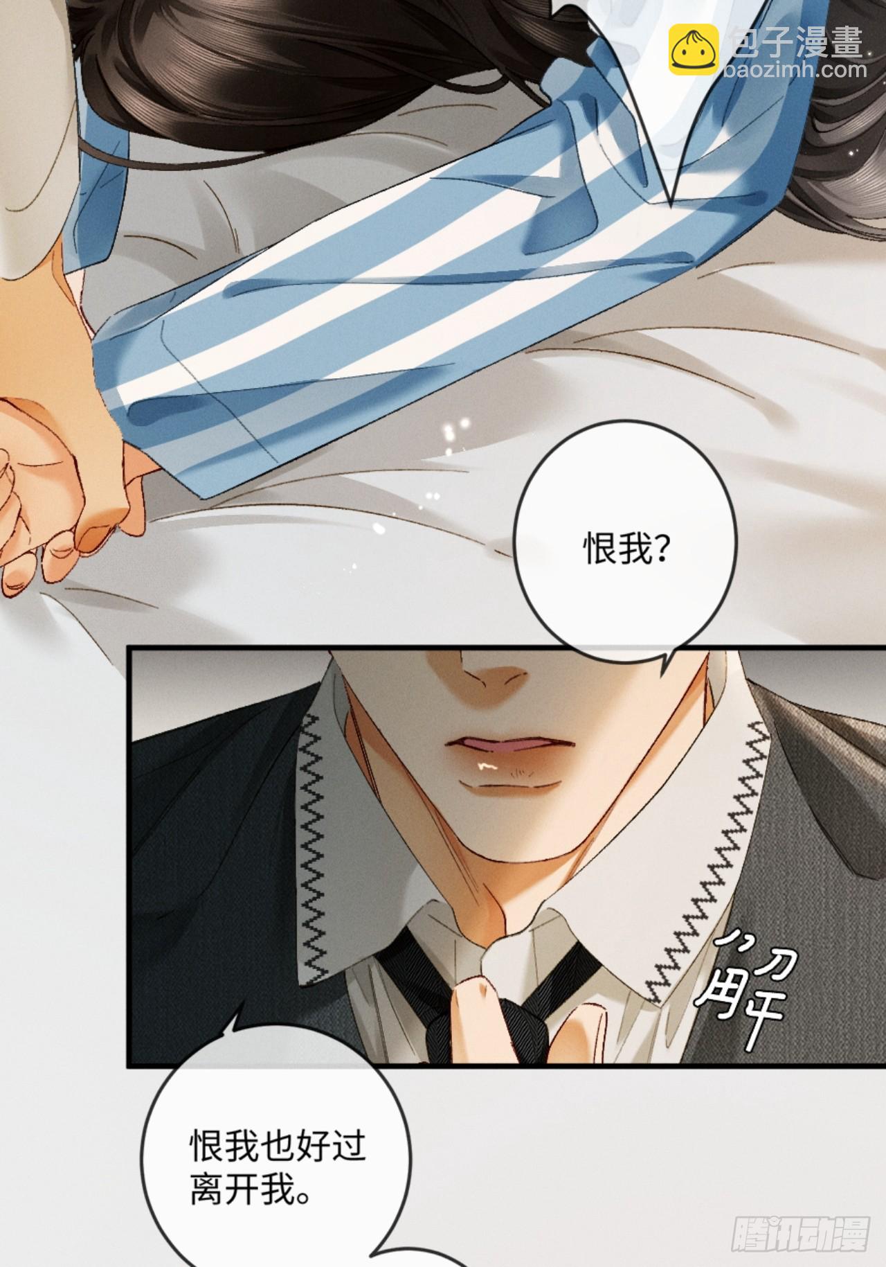 31话 绝不放手(1/2)-第34话