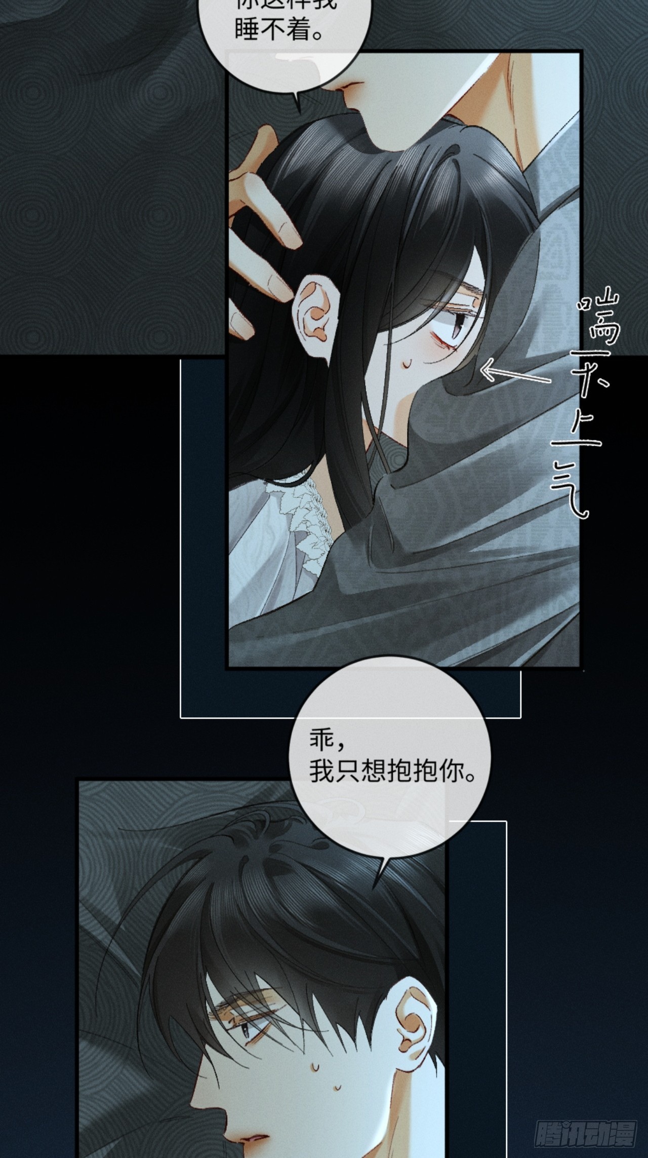 33话 拥抱还是牢笼-第36话